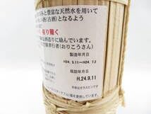 【琉球泡盛】入波平酒造　舞富名（太陽ん）2007年 琉球泡盛】入波平酒造 舞富名（太陽ん）2007年